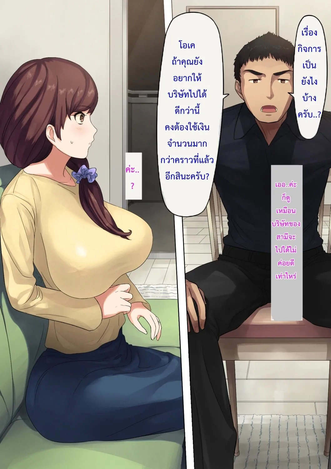 [NT Labo] Beloved Wife – Netorare After Consent - หน้า 31