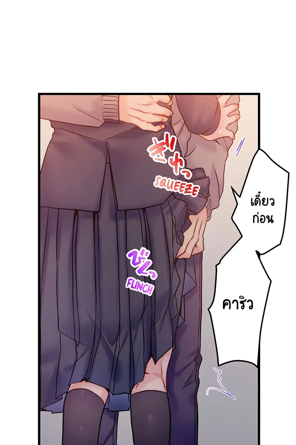 NTR Underneath Her Skirt - หน้า 17