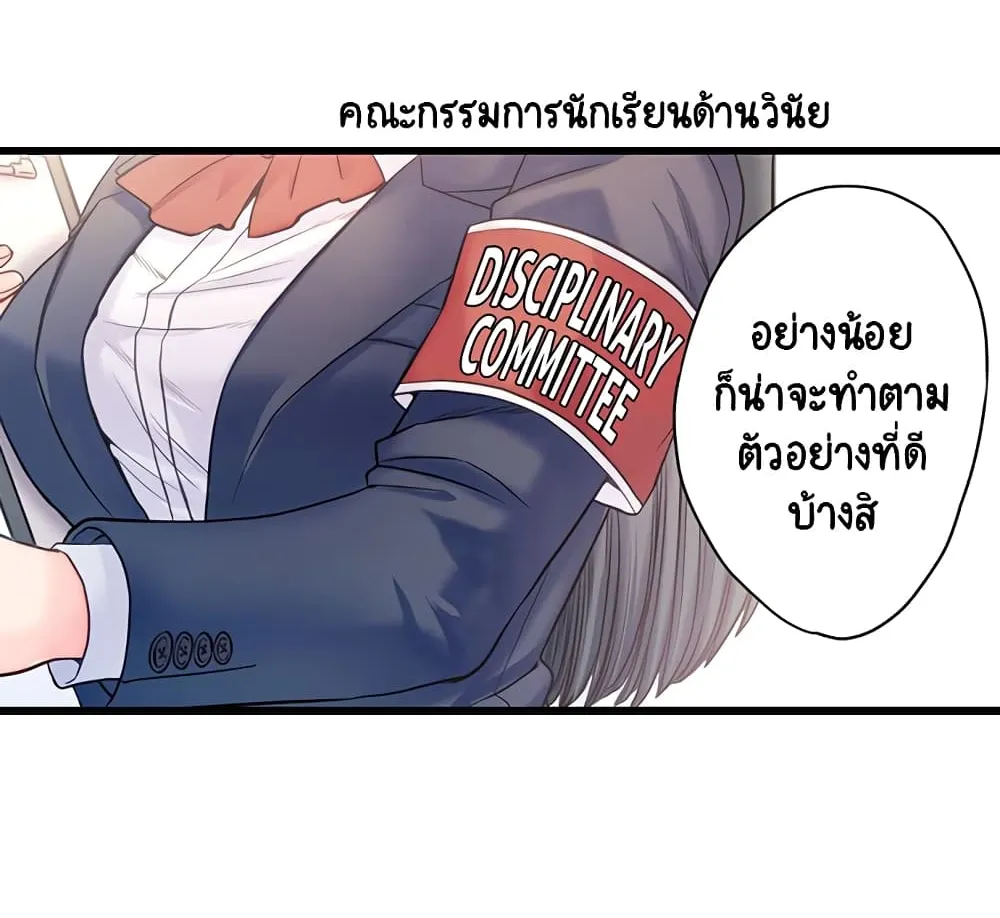 NTR Underneath Her Skirt - หน้า 5