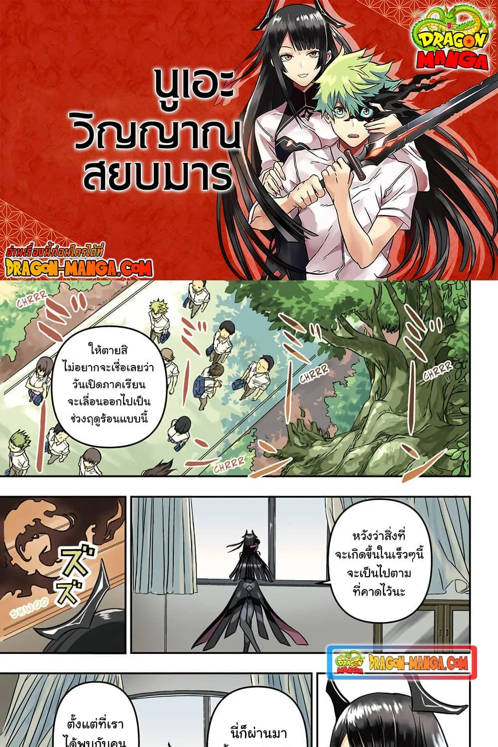 RakManga Comic online