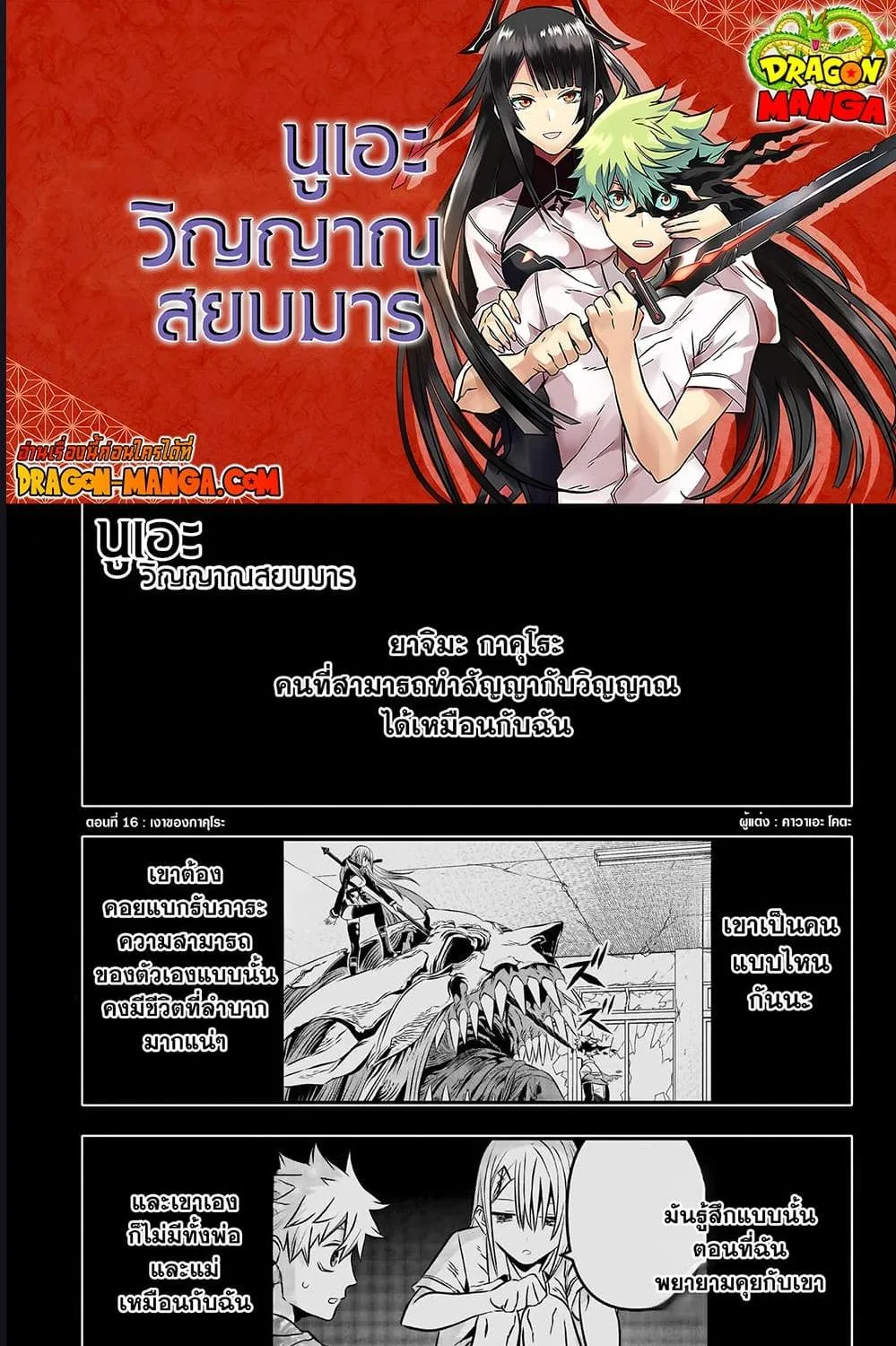 RakManga Comic online