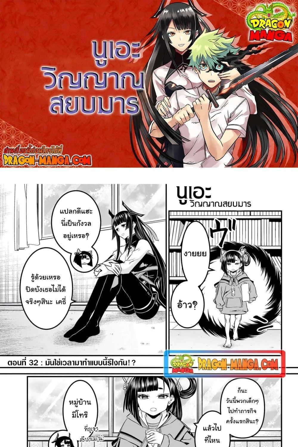 RakManga Comic online