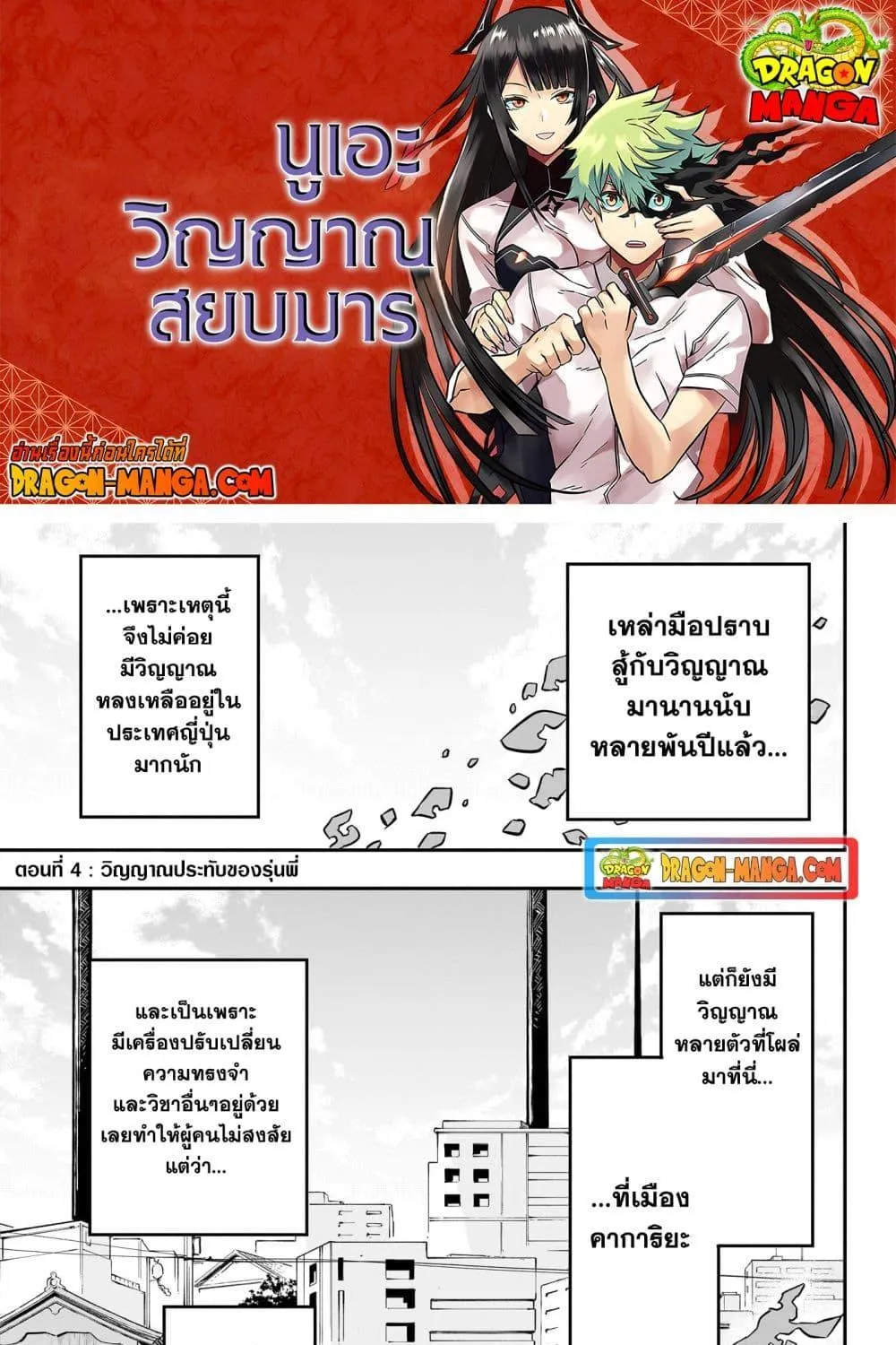 RakManga Comic online