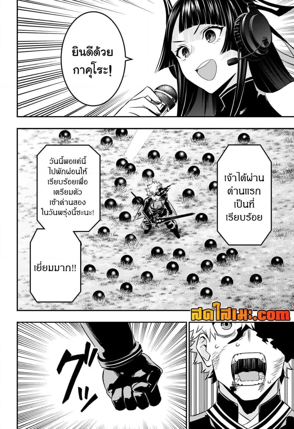 Nue’s Exorcist - หน้า 14