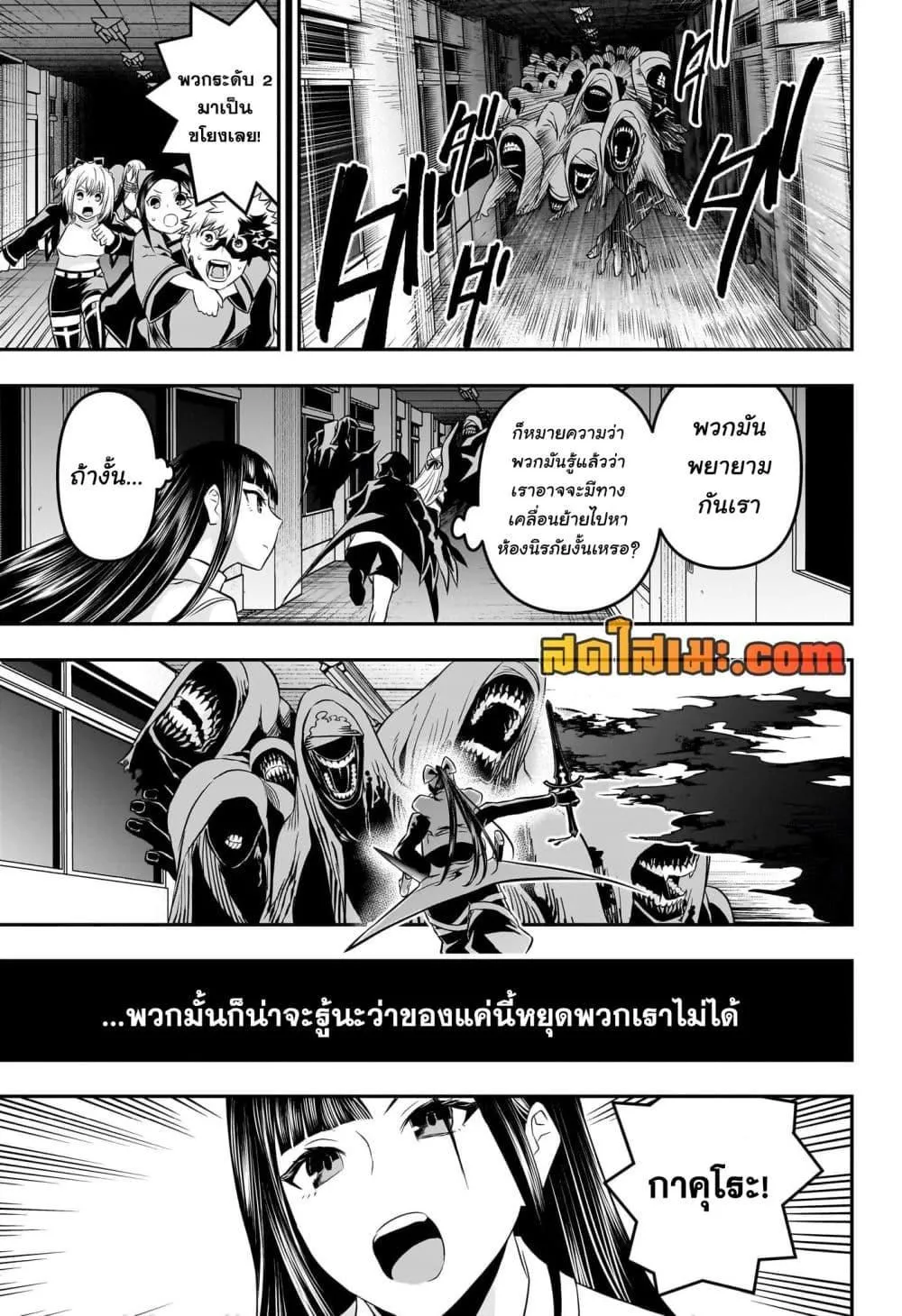 Nue’s Exorcist - หน้า 15