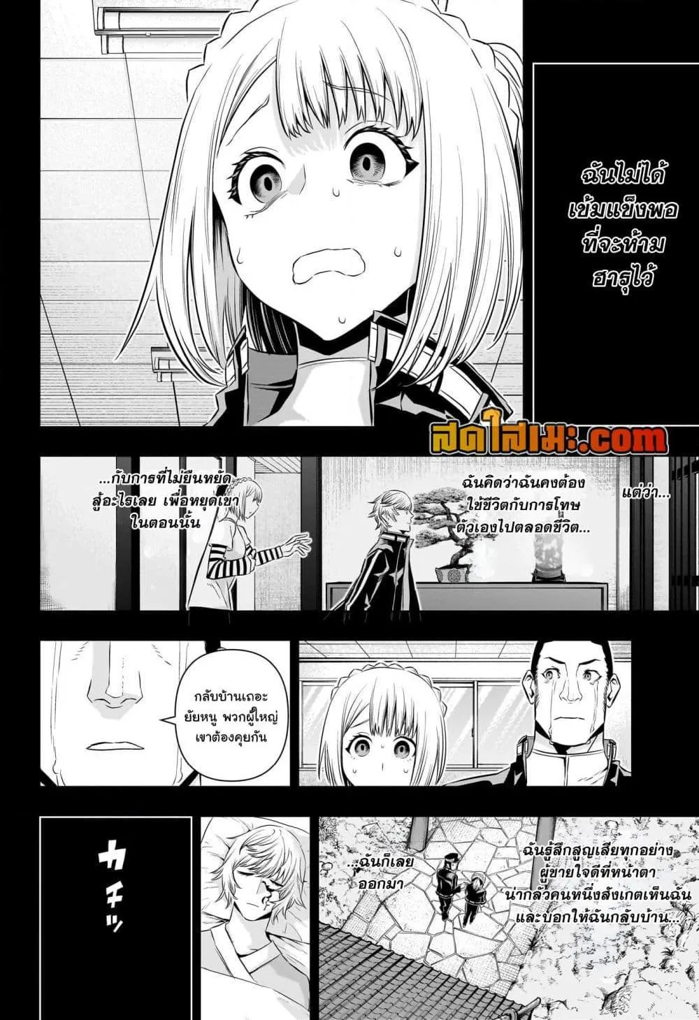 Nue’s Exorcist - หน้า 10