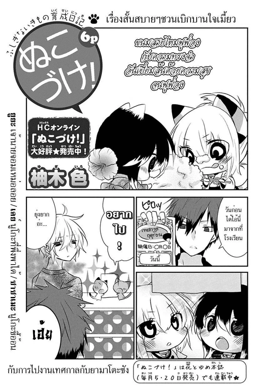 RakManga Comic online