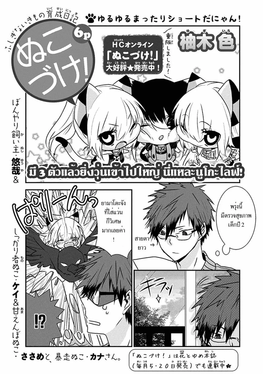 RakManga Comic online