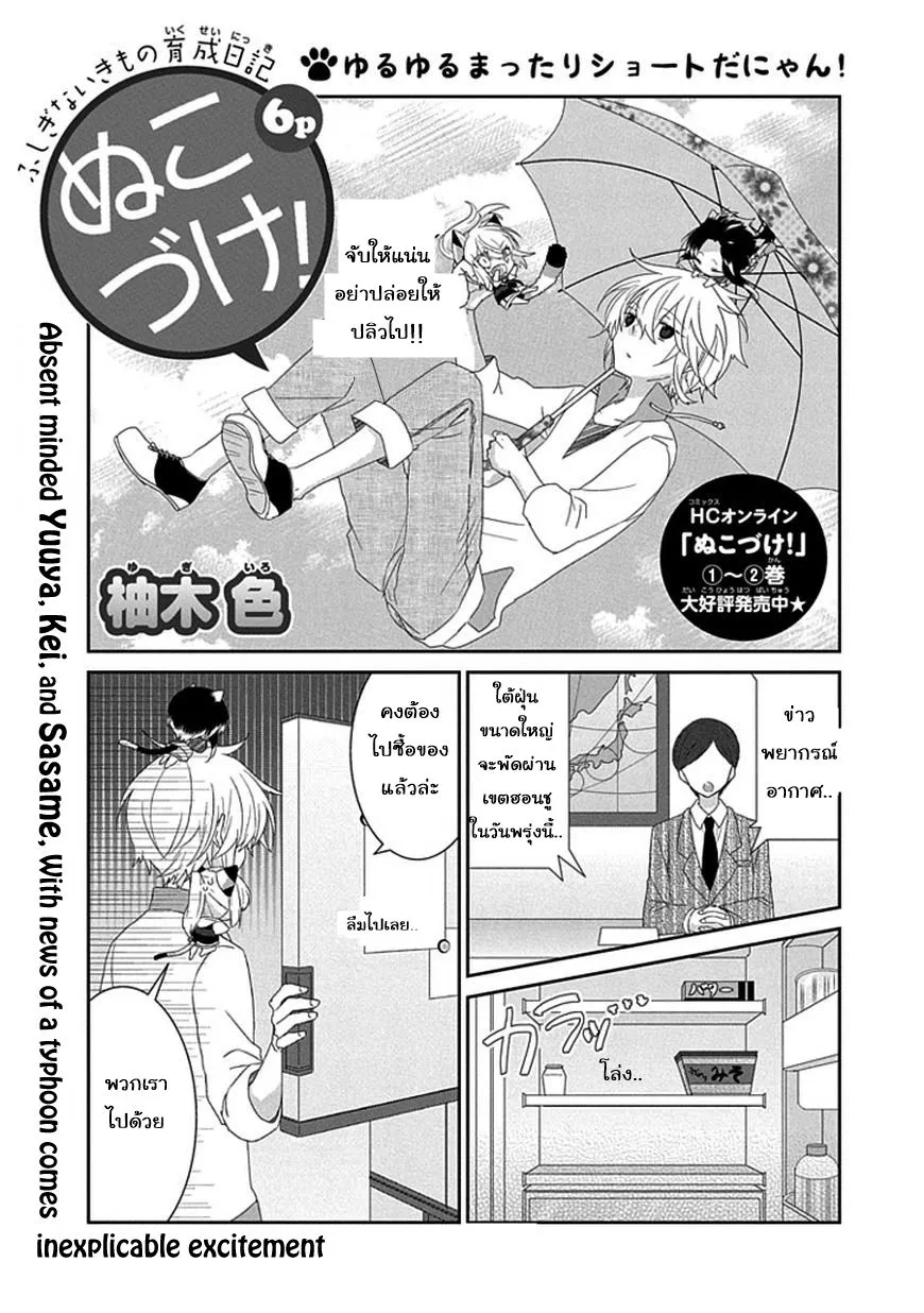 RakManga Comic online