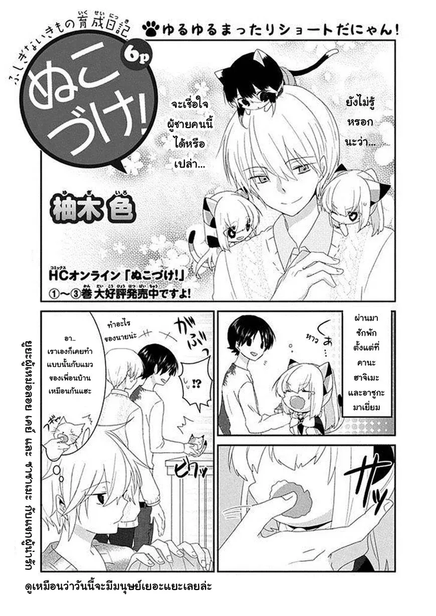 RakManga Comic online