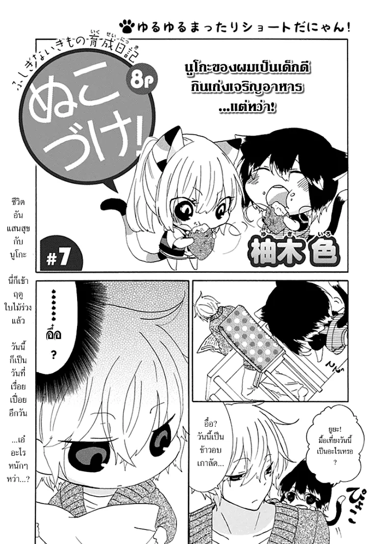 RakManga Comic online