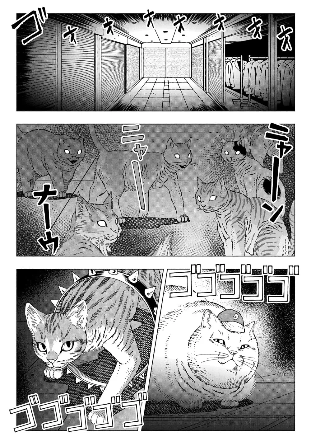 Nyaight of the Living Cat - หน้า 22