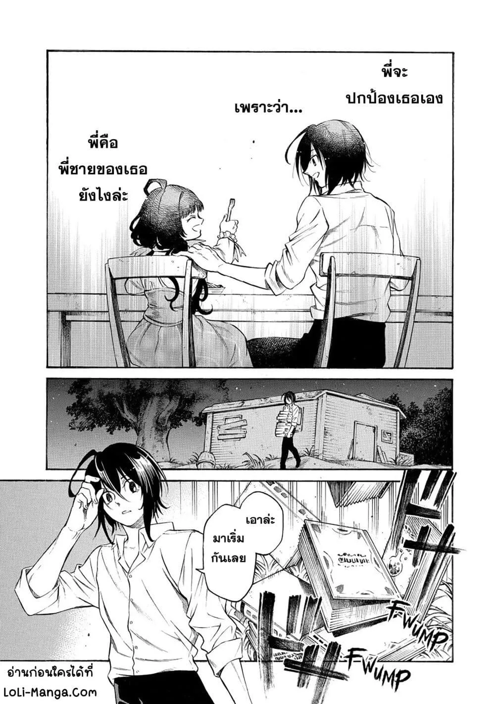 Nyaight of the Living Cat - หน้า 39