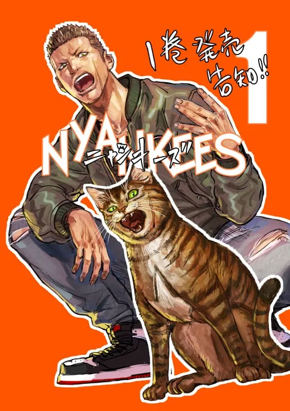 Nyankees - หน้า 25