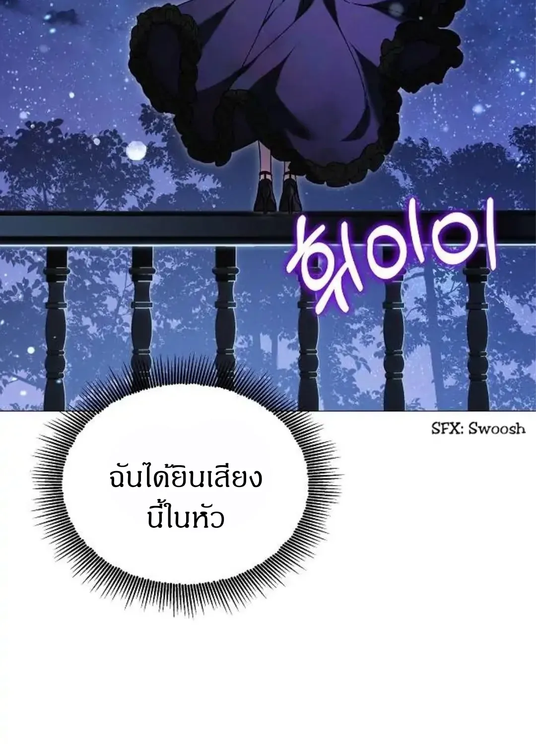 Obsidian Bride เจ้าสาวสีดำ - หน้า 175