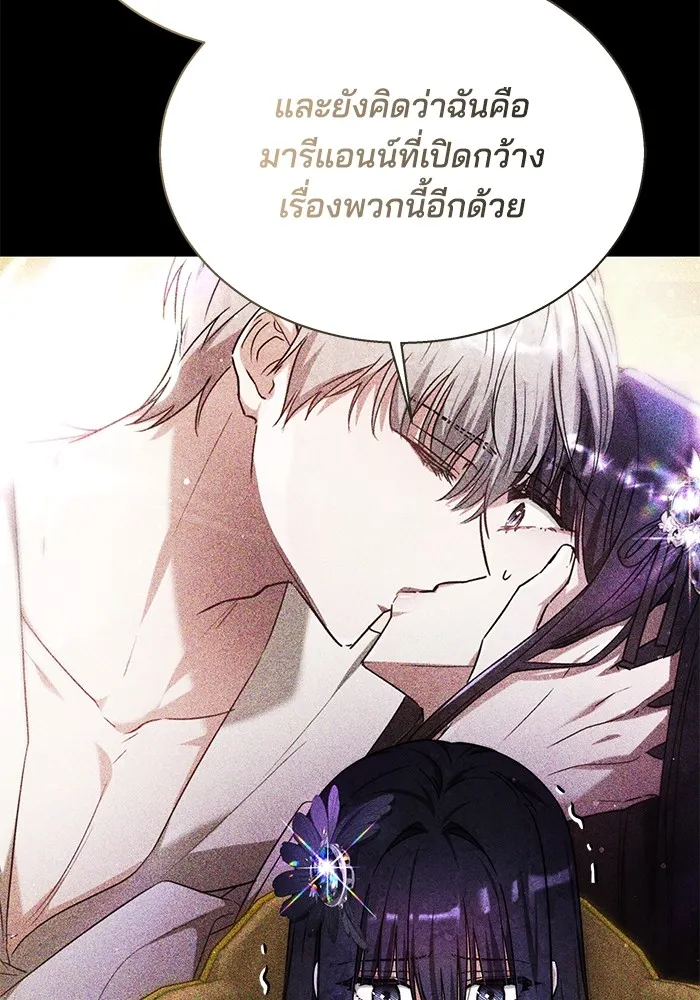 Obsidian Bride เจ้าสาวสีดำ - หน้า 11