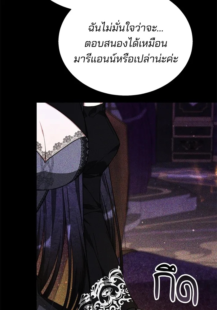 Obsidian Bride เจ้าสาวสีดำ - หน้า 14