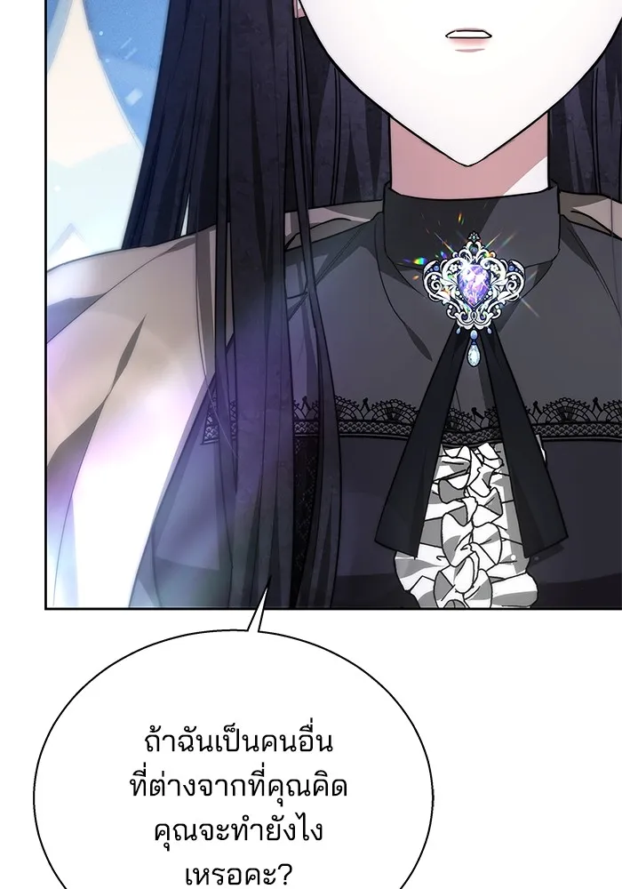 Obsidian Bride เจ้าสาวสีดำ - หน้า 91