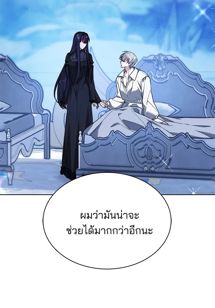 Obsidian Bride เจ้าสาวสีดำ - หน้า 1