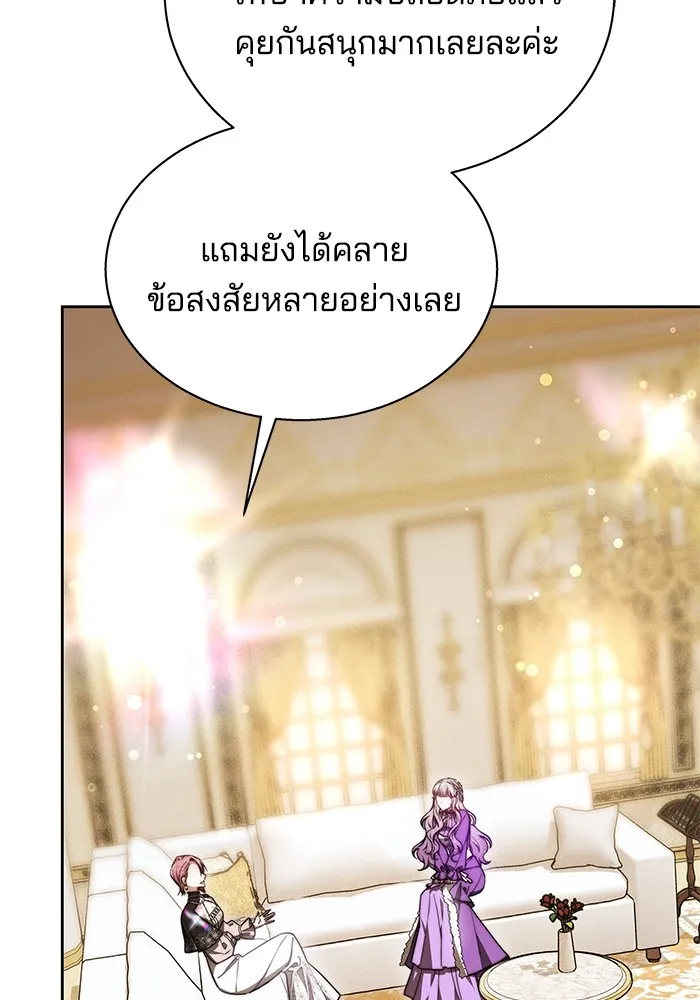 Obsidian Bride เจ้าสาวสีดำ - หน้า 53