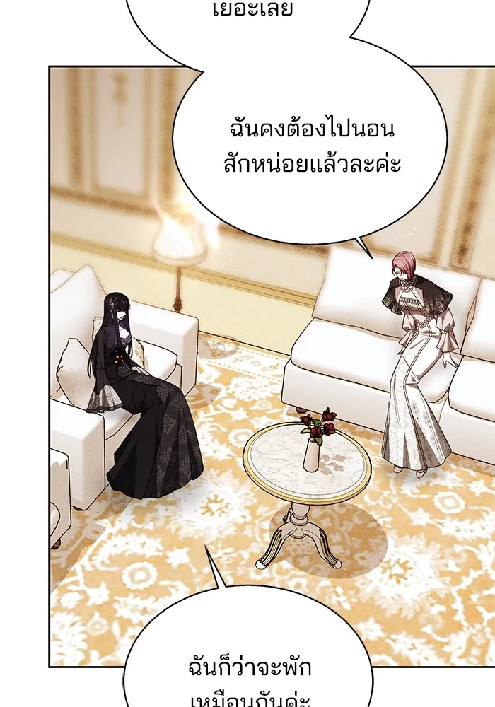 Obsidian Bride เจ้าสาวสีดำ - หน้า 66