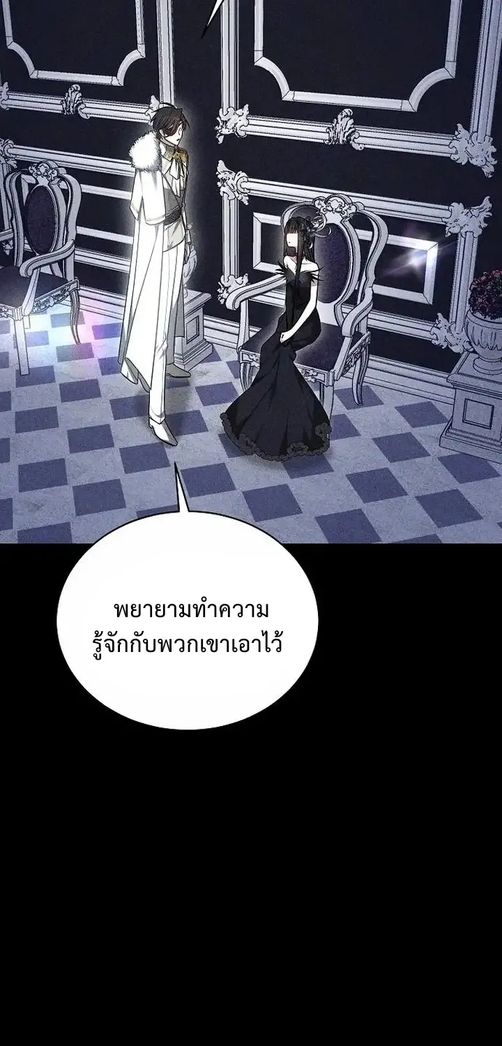 Obsidian Bride เจ้าสาวสีดำ - หน้า 117