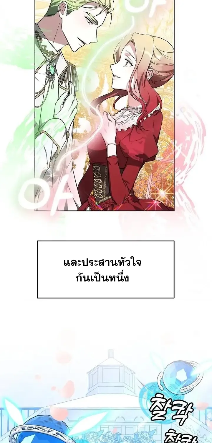 Obsidian Bride เจ้าสาวสีดำ - หน้า 27