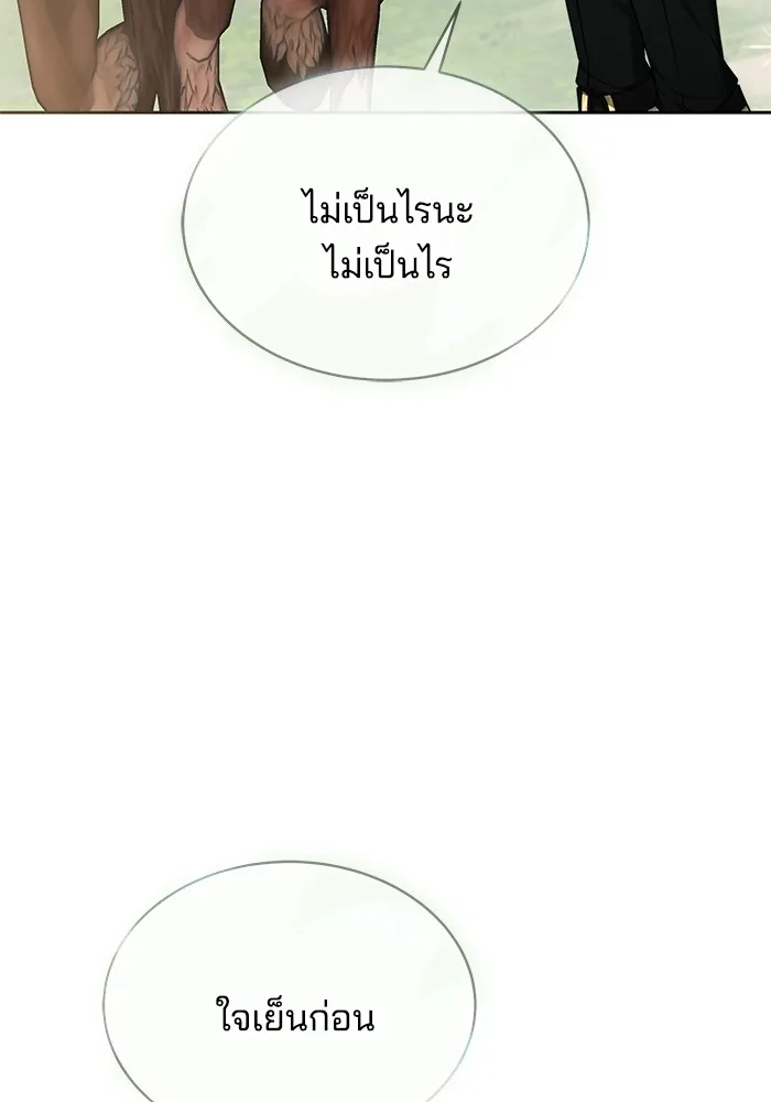 Obsidian Bride เจ้าสาวสีดำ - หน้า 118