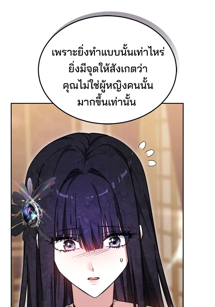 Obsidian Bride เจ้าสาวสีดำ - หน้า 42