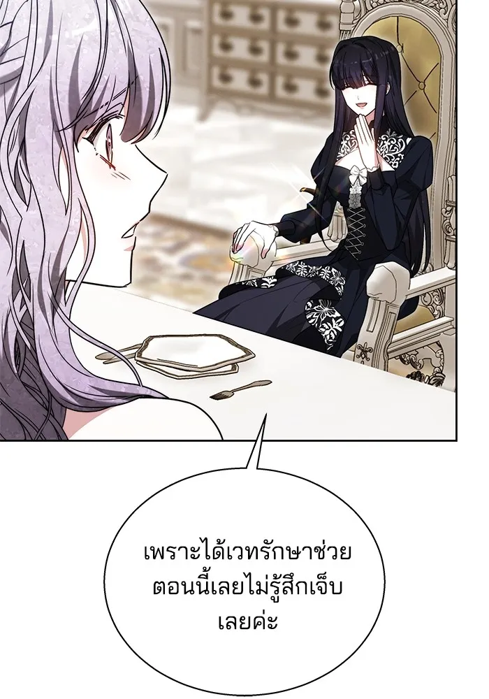 Obsidian Bride เจ้าสาวสีดำ - หน้า 12