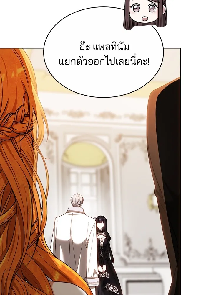 Obsidian Bride เจ้าสาวสีดำ - หน้า 103