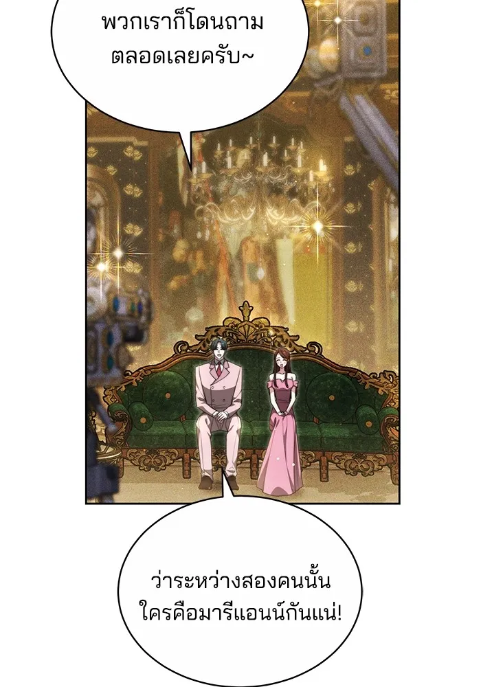 Obsidian Bride เจ้าสาวสีดำ - หน้า 13