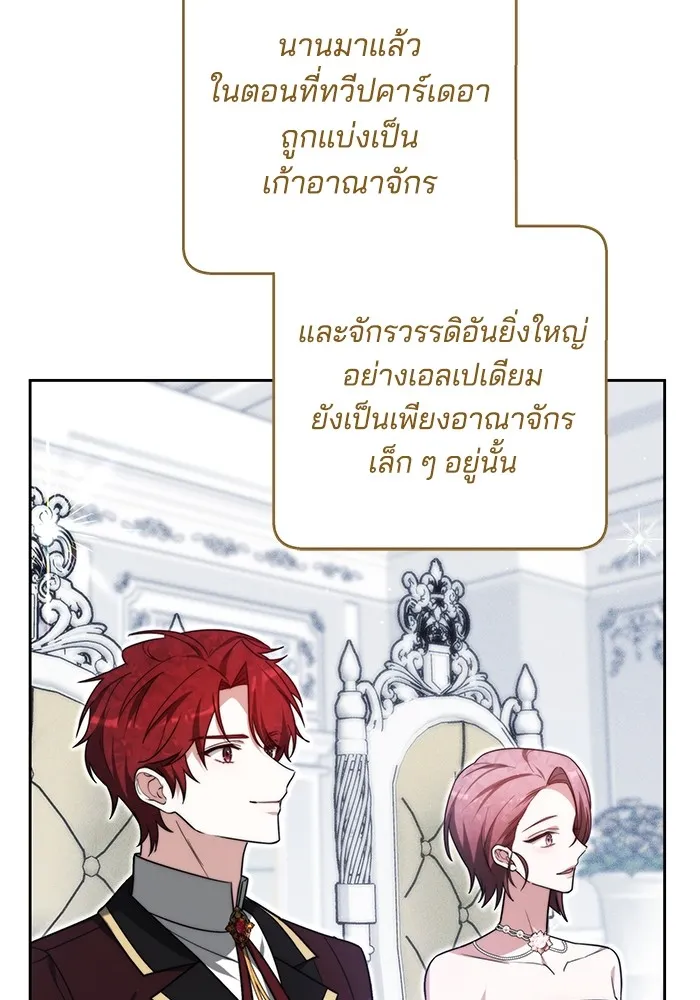 Obsidian Bride เจ้าสาวสีดำ - หน้า 39