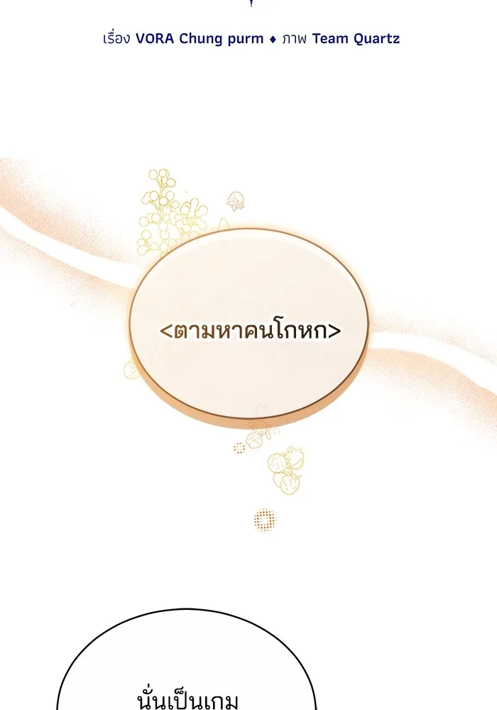 Obsidian Bride เจ้าสาวสีดำ - หน้า 1