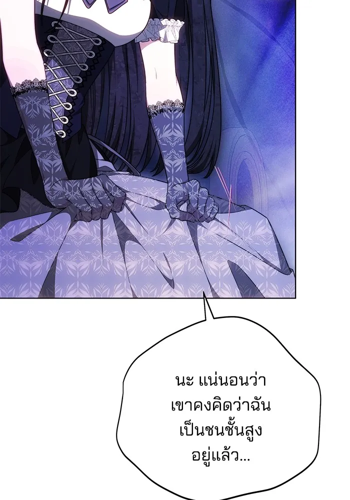 Obsidian Bride เจ้าสาวสีดำ - หน้า 126