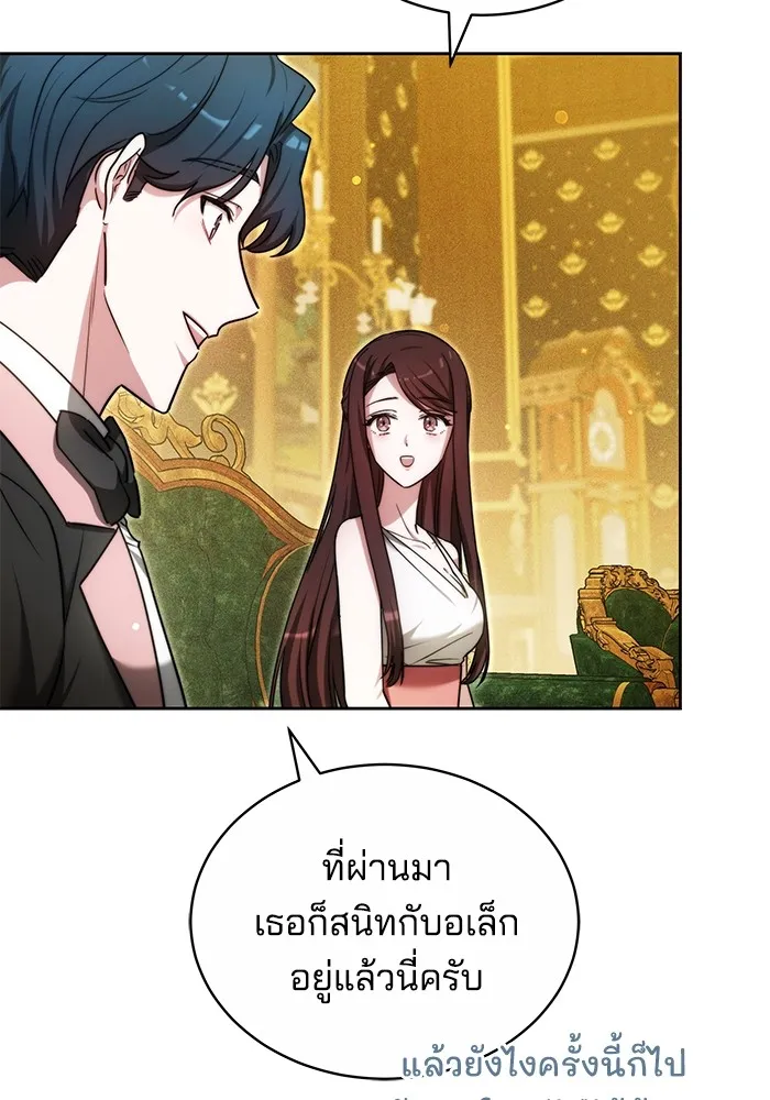 Obsidian Bride เจ้าสาวสีดำ - หน้า 5