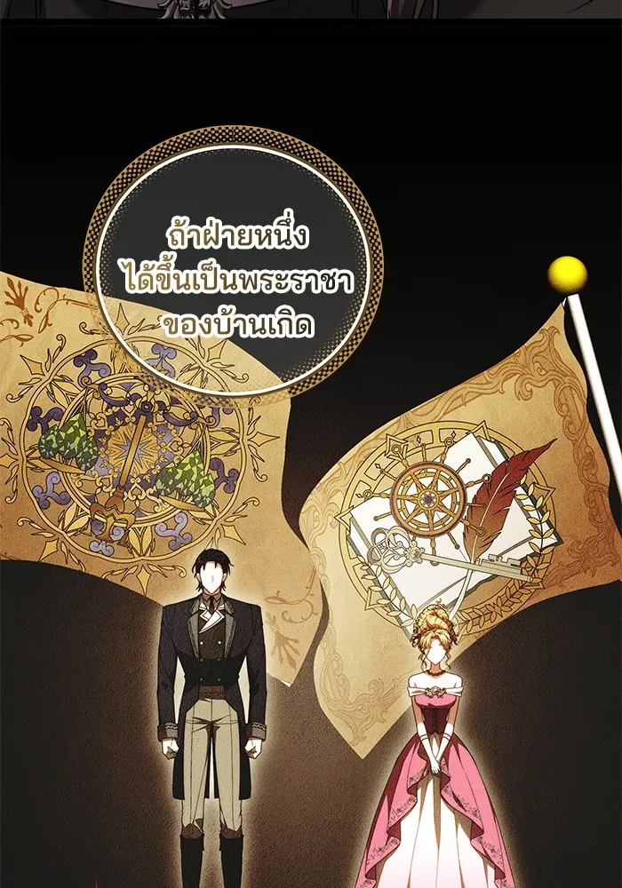 Obsidian Bride เจ้าสาวสีดำ - หน้า 7