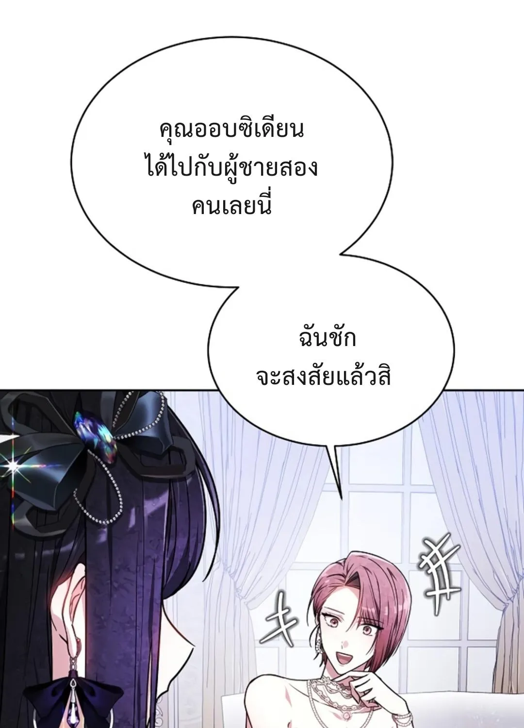 Obsidian Bride เจ้าสาวสีดำ - หน้า 114