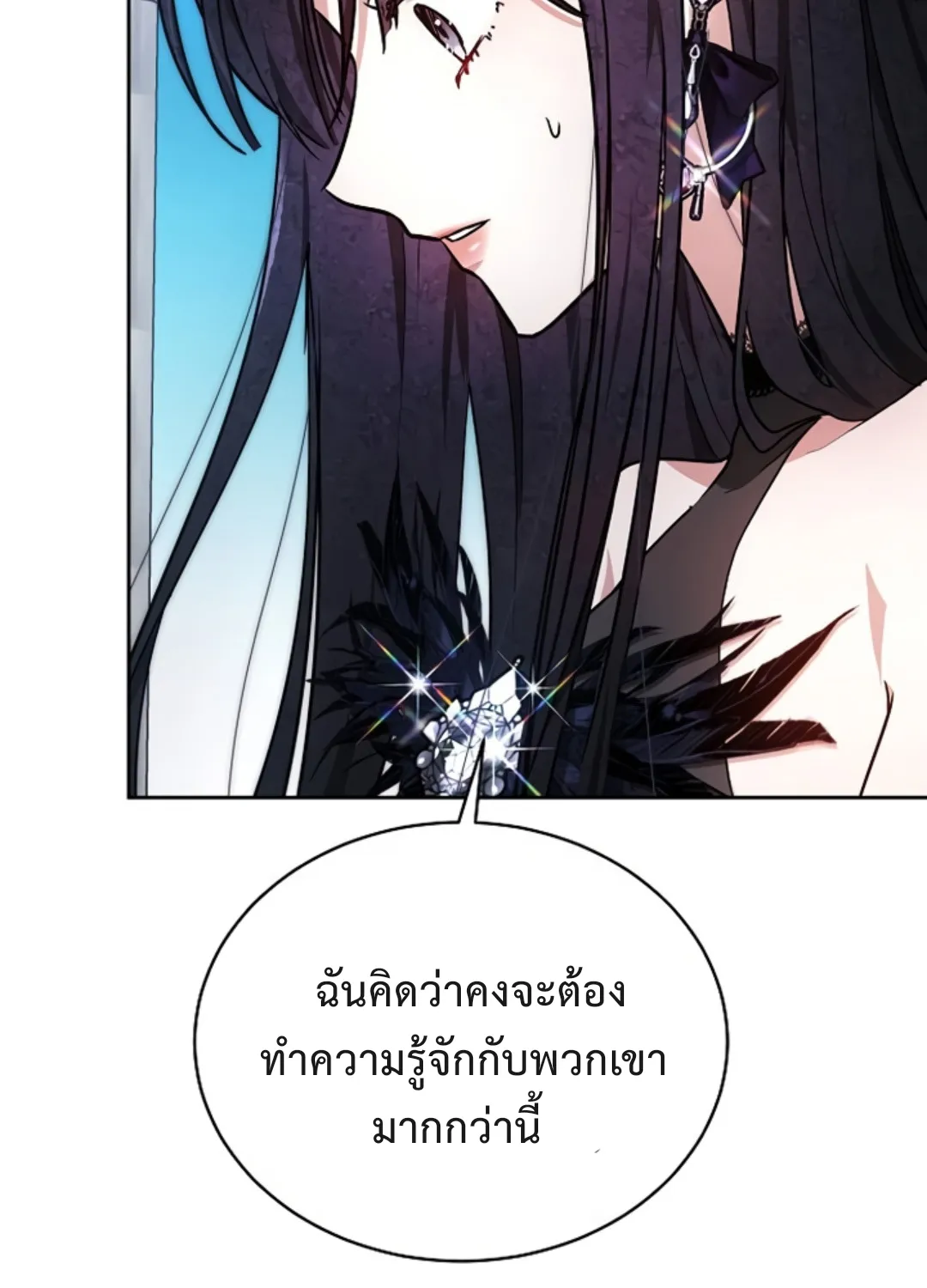 Obsidian Bride เจ้าสาวสีดำ - หน้า 6