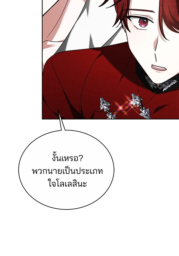 Obsidian Bride เจ้าสาวสีดำ - หน้า 112