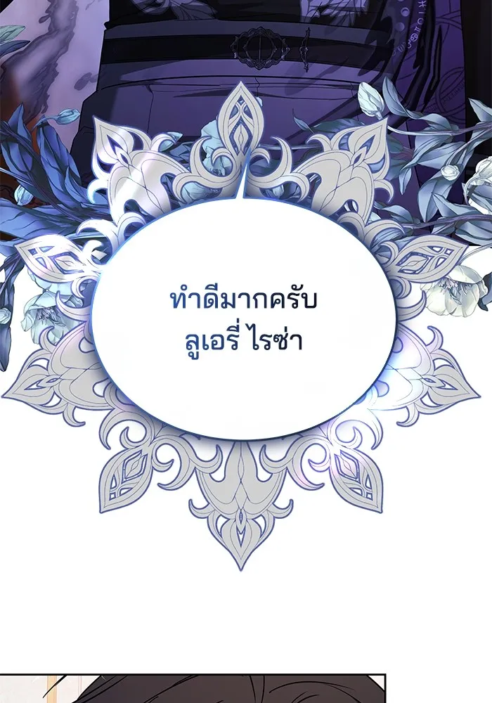 Obsidian Bride เจ้าสาวสีดำ - หน้า 41