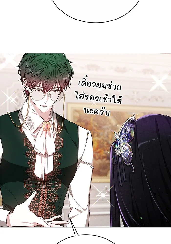 Obsidian Bride เจ้าสาวสีดำ - หน้า 55