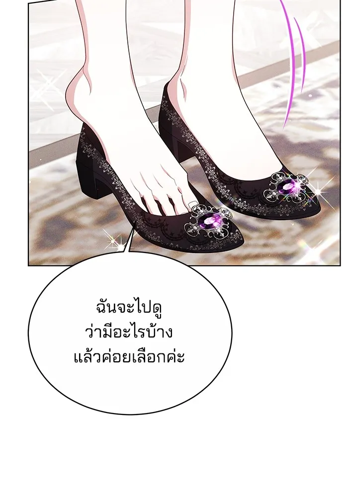 Obsidian Bride เจ้าสาวสีดำ - หน้า 71