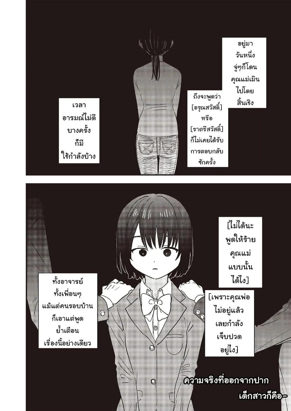 Ochikobore Shoukanshi to Toumei na Boku - หน้า 1