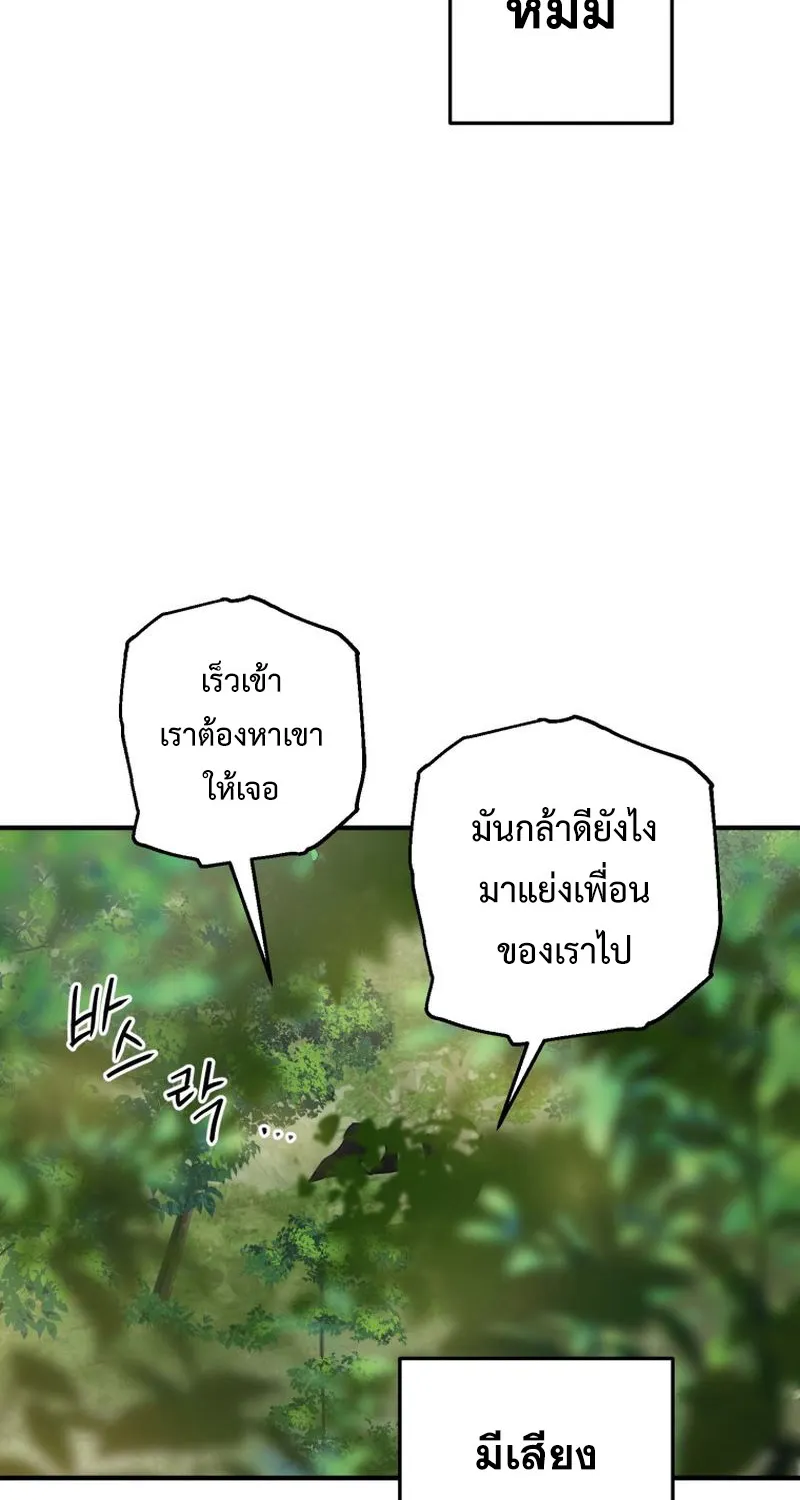 Of all things, I Became a Crow - หน้า 53