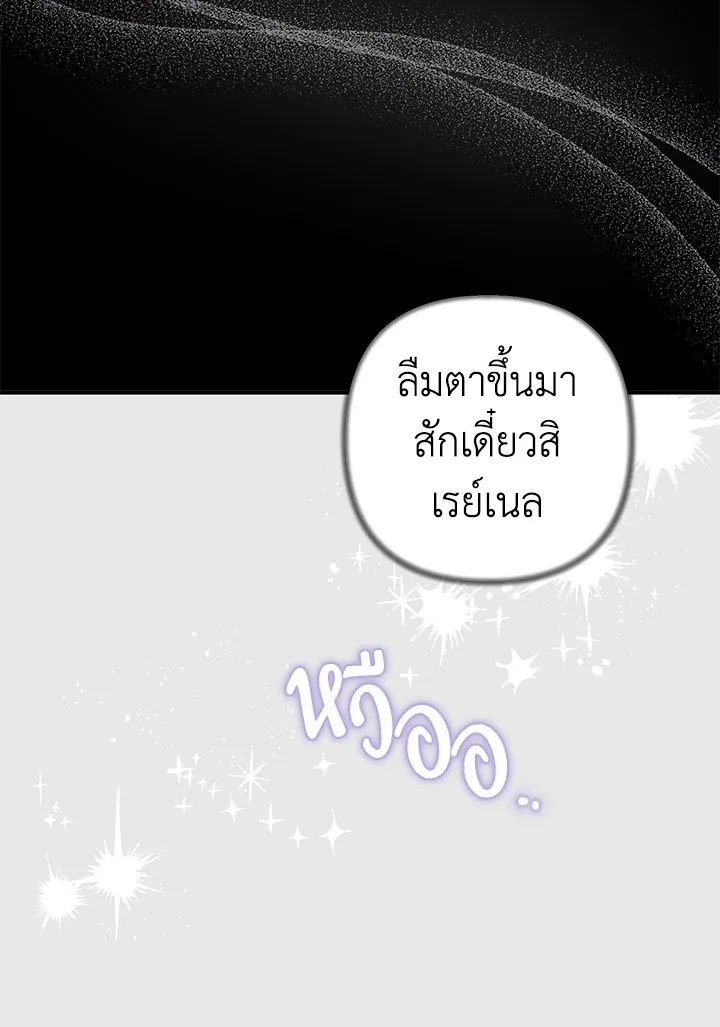 Of all things, I Became a Crow - หน้า 26