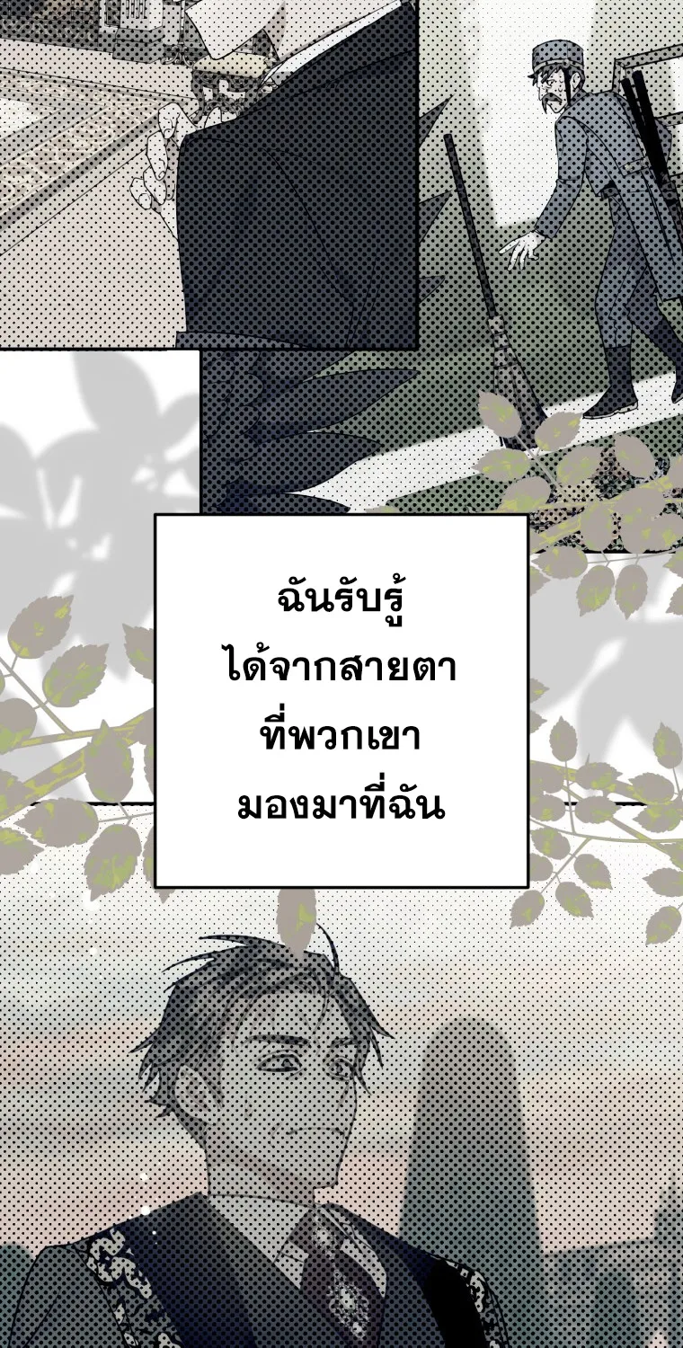 Of all things, I Became a Crow - หน้า 39