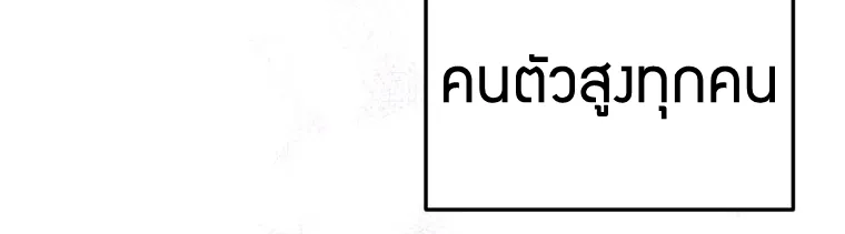 Of all things, I Became a Crow - หน้า 67