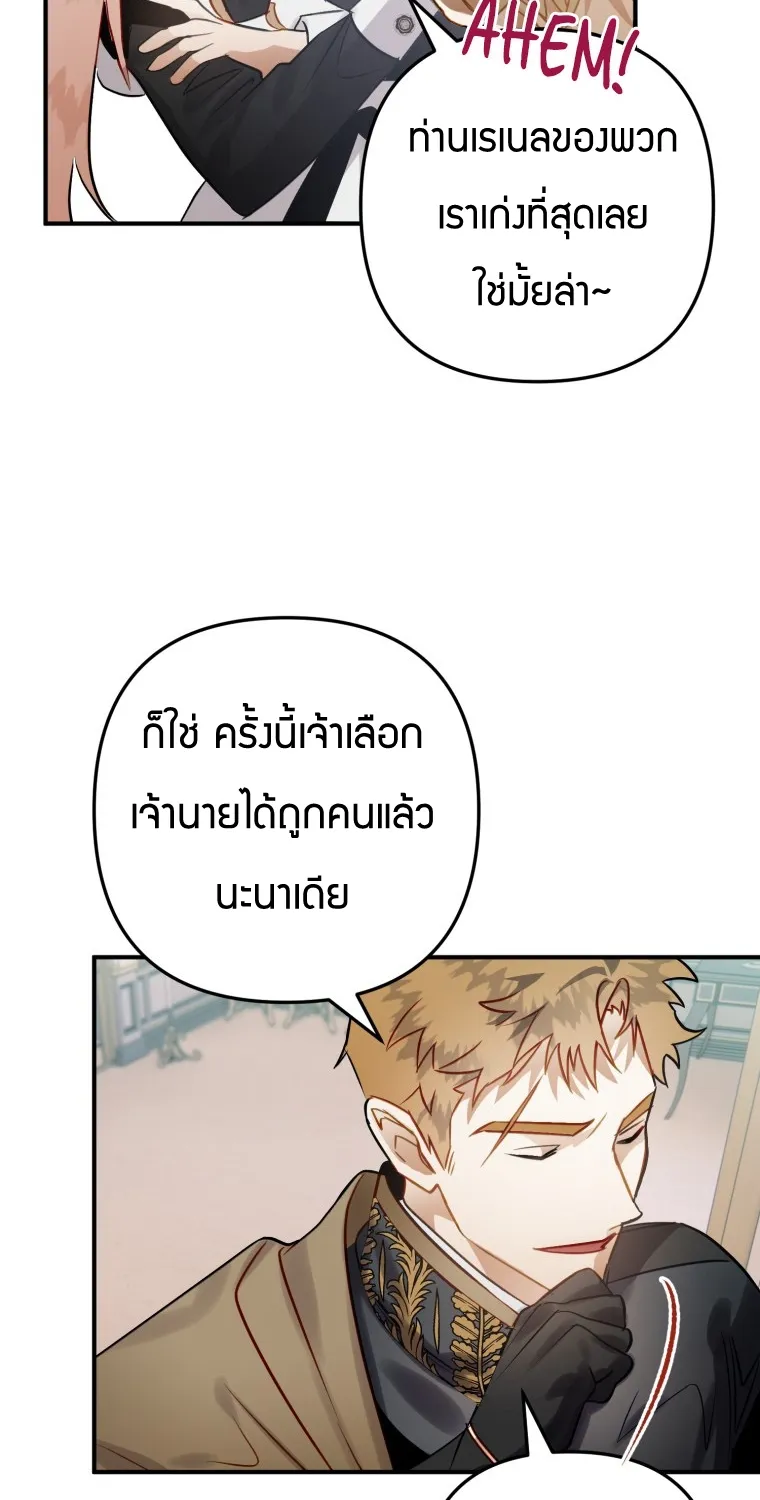 Of all things, I Became a Crow - หน้า 5