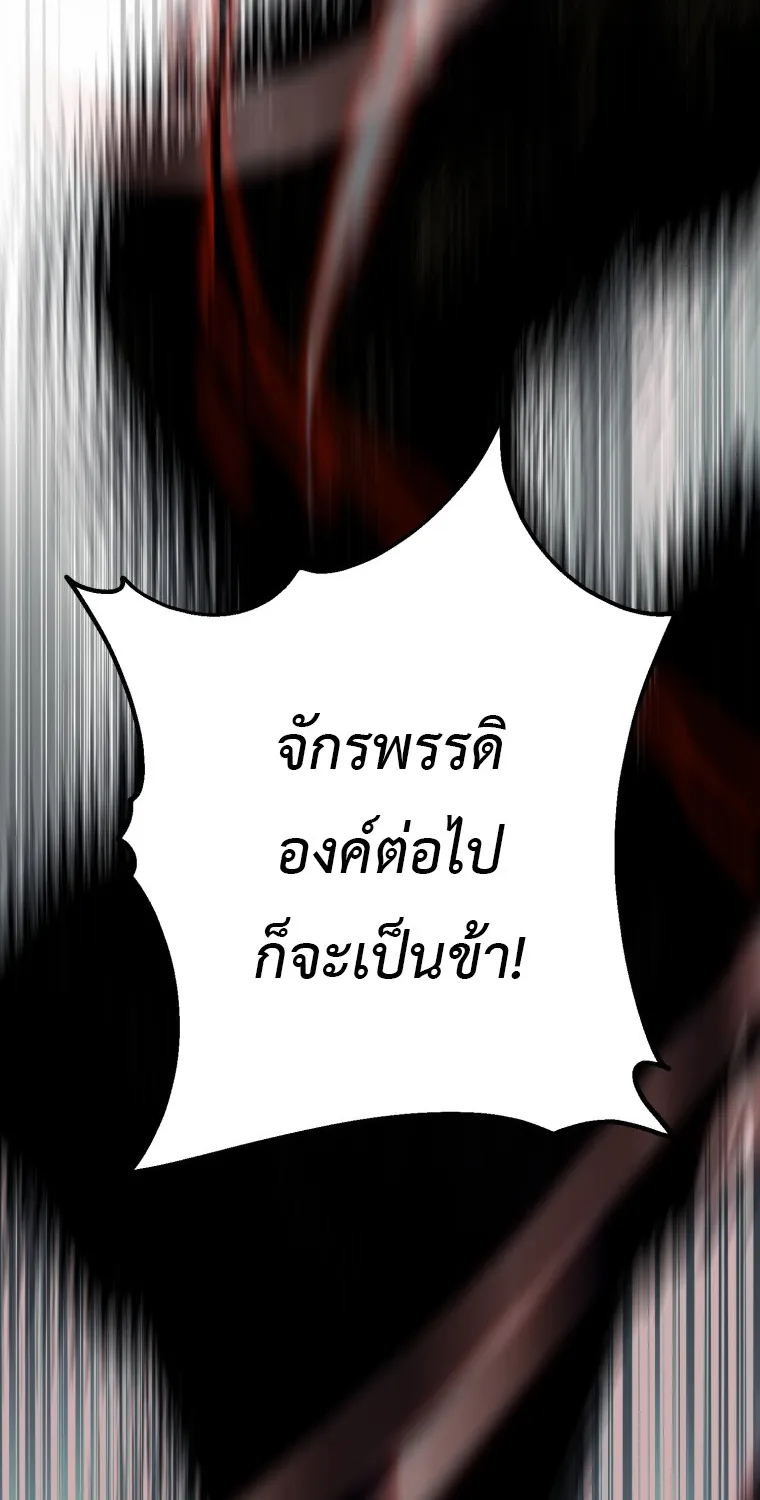 Of all things, I Became a Crow - หน้า 1